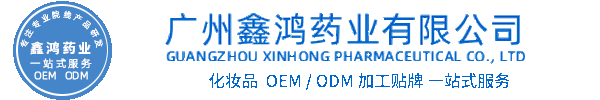 莉妍化妆品源头OEM加工贴牌 化妆品生产企业