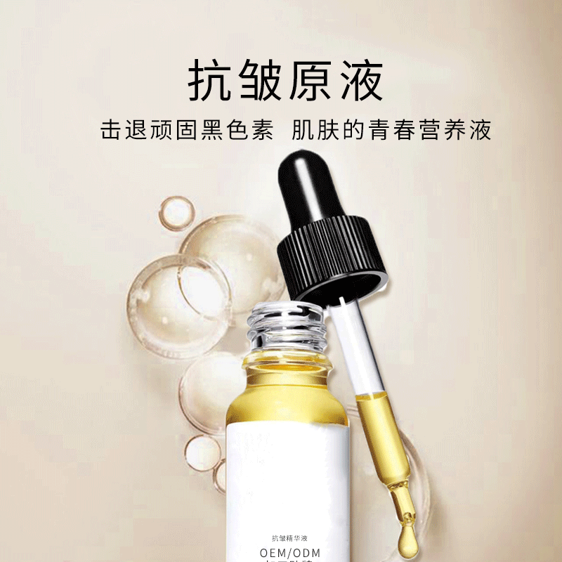 莉妍_广州化妆品厂定制加工贴牌——抗皱抗初老精华液OEM