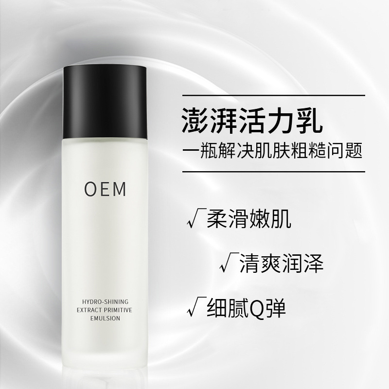 莉妍_保湿精华液OEM