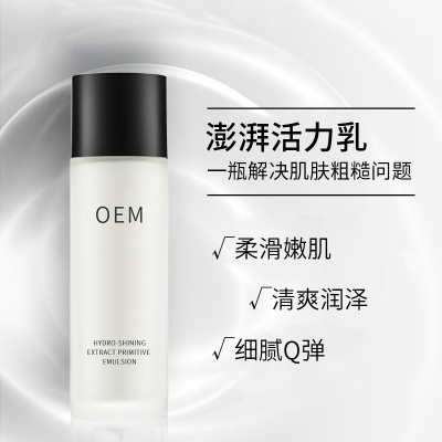 莉妍_保湿精华液OEM