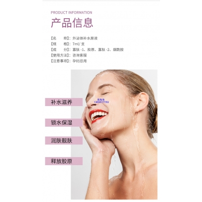 莉妍_仪器导入式_水光动能素