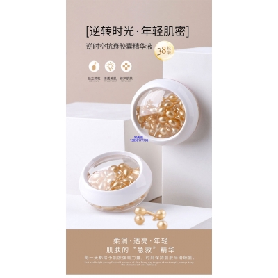 莉妍_逆时空抗衰精华液次抛胶囊代加工oem