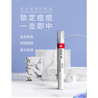 莉妍_祛痘膏OEM 男女青春痘祛痘膏祛痘印 痘印修复