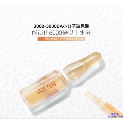 莉妍_玻尿酸安培瓶原液