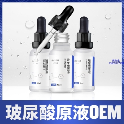 莉妍_保湿抗皱小分子透明质酸原液OEM  玻尿酸原液oem加工贴牌