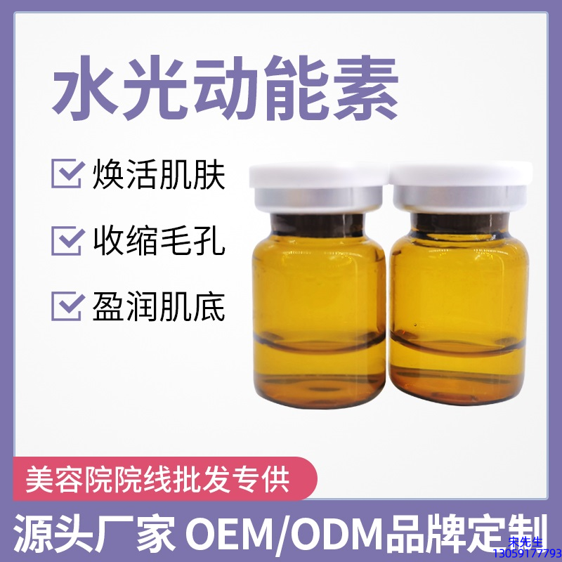 莉妍_水光动能素精华原液后注意事项有哪些