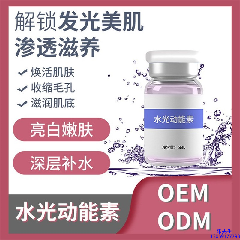 莉妍_水光动能素精华原液美白亮肤