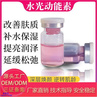 莉妍_水光动能素是什么