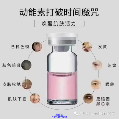 莉妍_水光动能素厂家货源