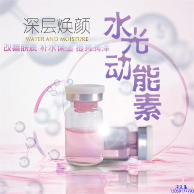 莉妍_水光动能素美白