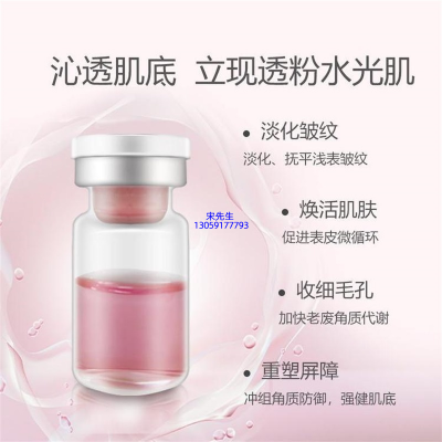 莉妍_水光动能素精华原液代加工