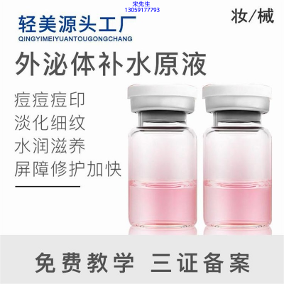 莉妍_水光动能素美白