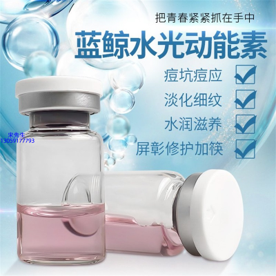 莉妍_水光动能素精华原液保湿