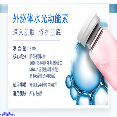 莉妍_水光的好处和功效